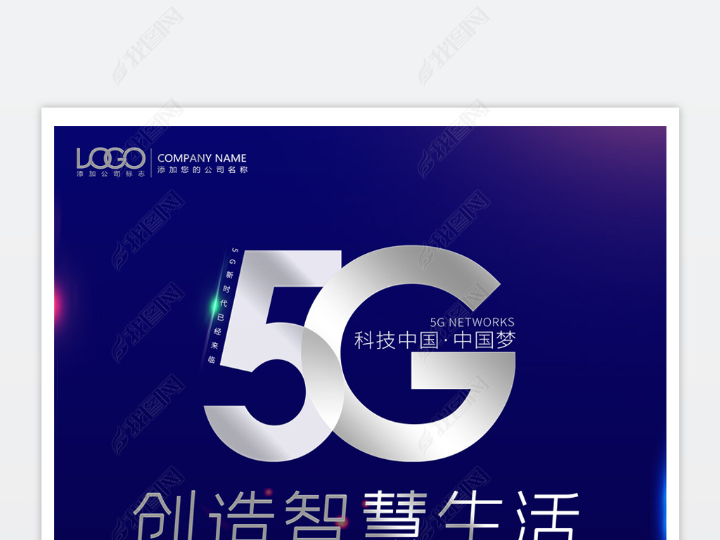 Ƽ5Gչ屳