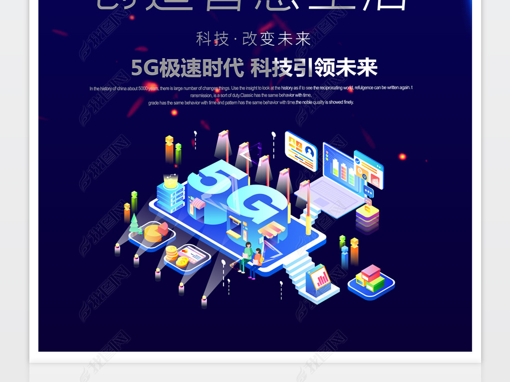 Ƽ5Gչ屳