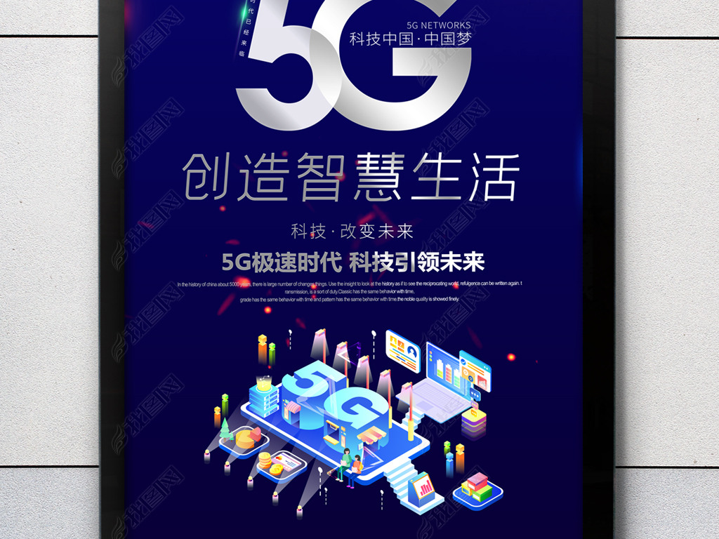 Ƽ5Gչ屳