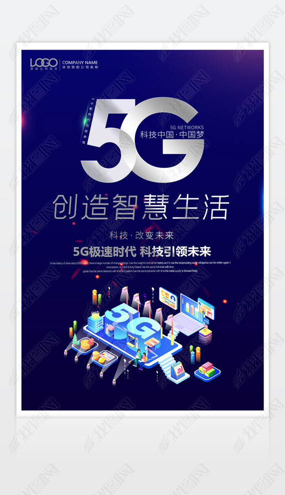 Ƽ5Gչ屳