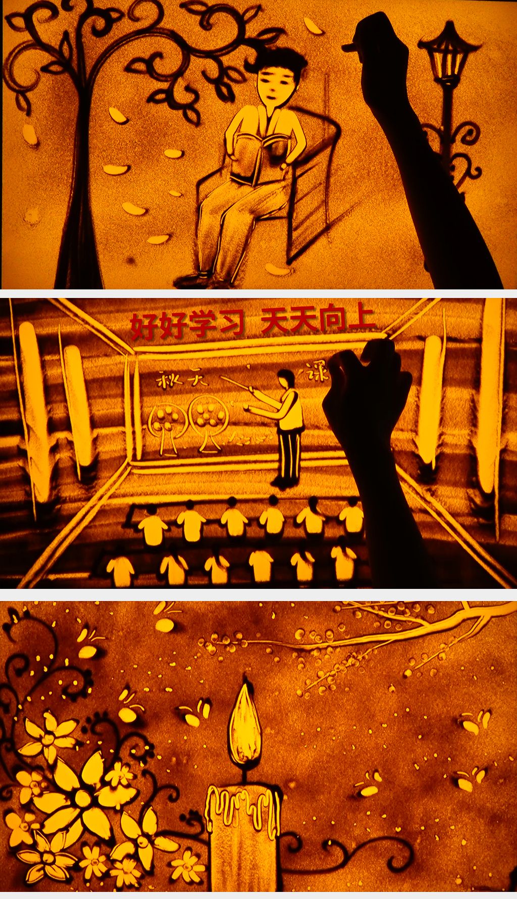 学校晚会感恩老师抒情朗诵沙画背景视频