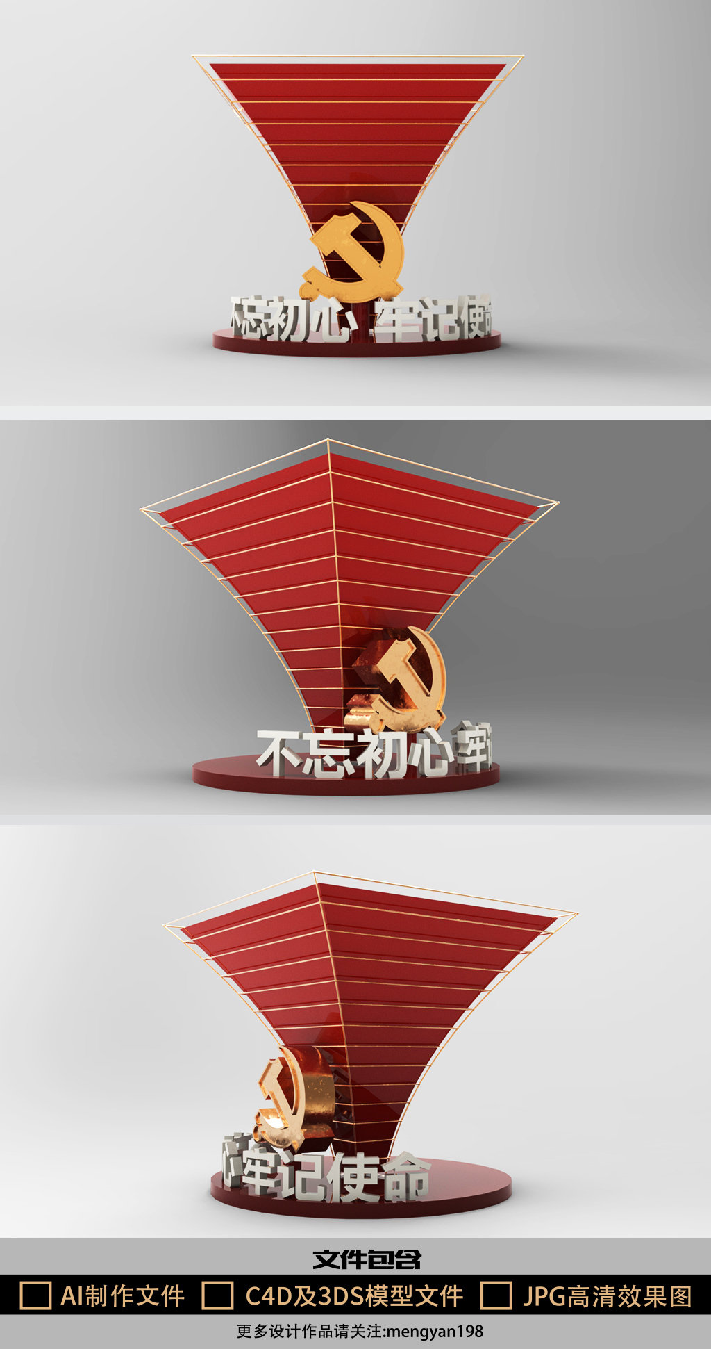 原创不忘初心牢记使命党建主题户外雕塑模型