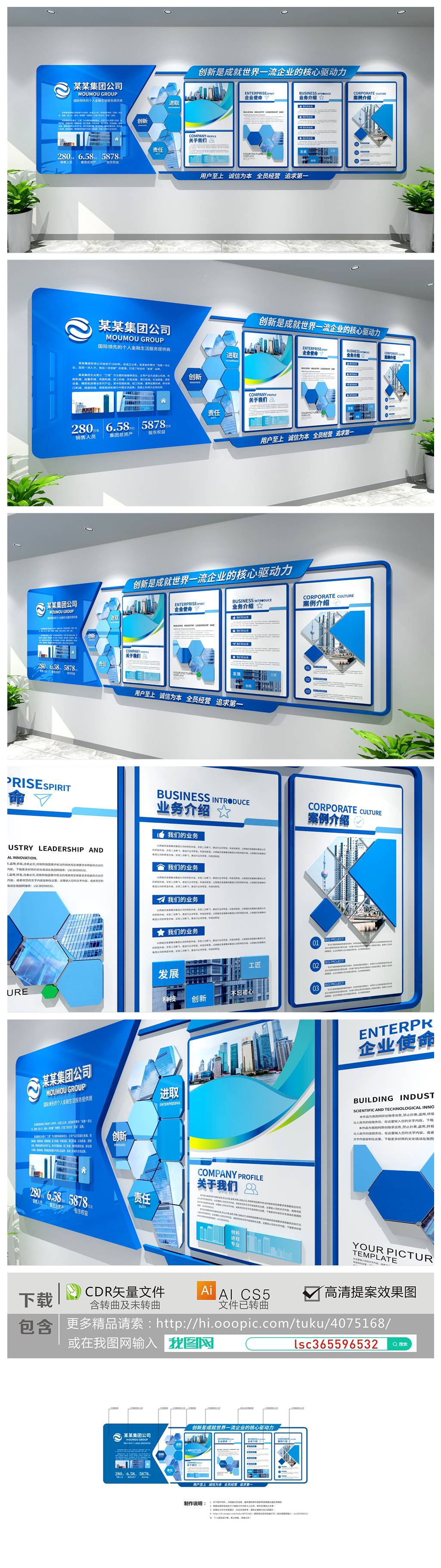 原创简约蓝色科技大型办公形象墙企业文化墙-版权可商用