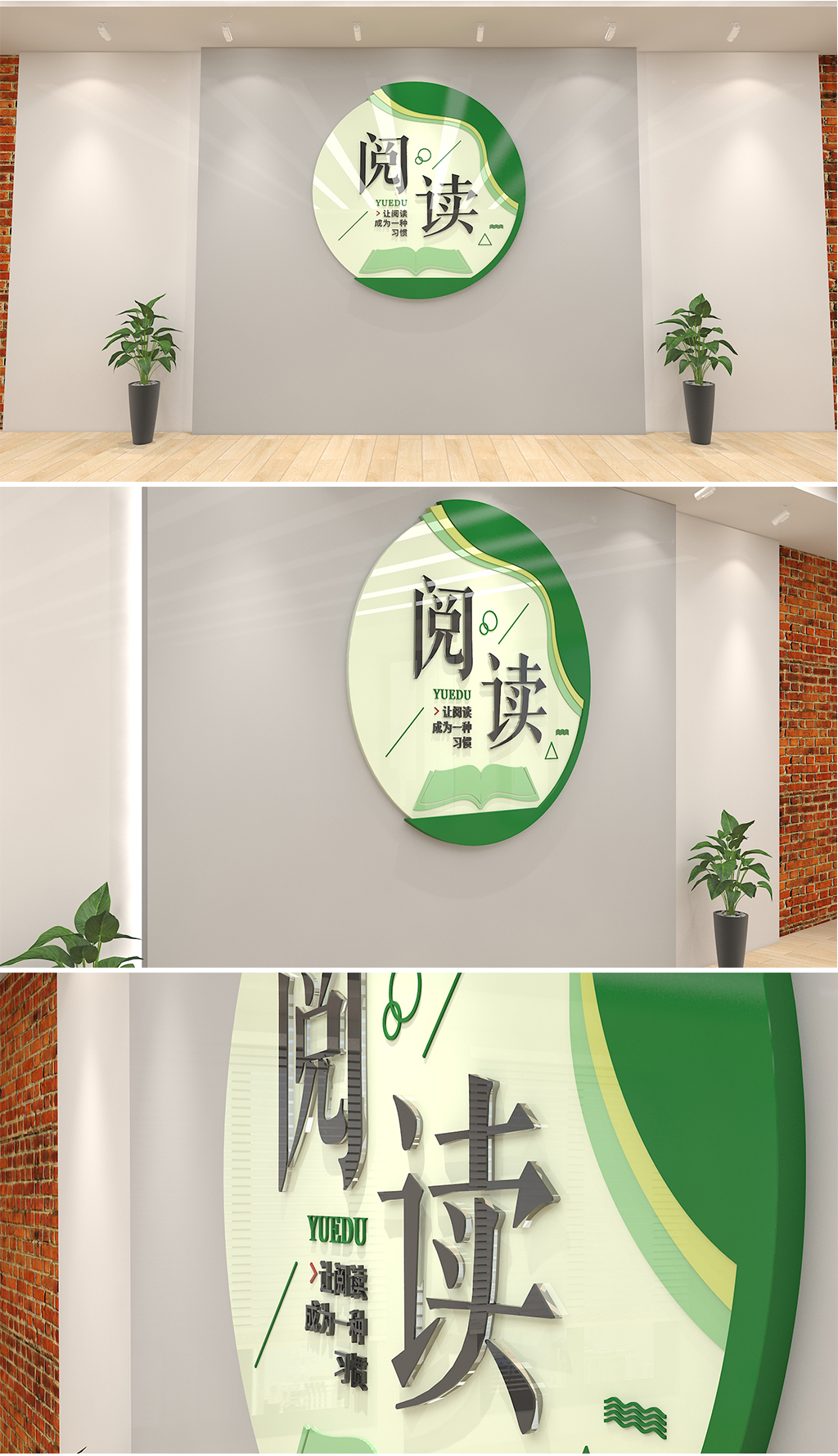 校园文化墙阅读学校图书室文化馆抽象文化长廊