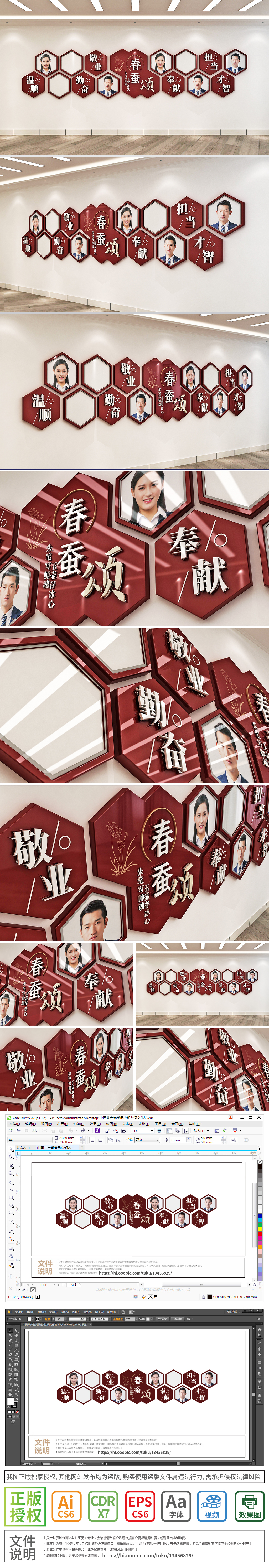 中式春蚕颂学校校园优秀教师风采展示文化墙