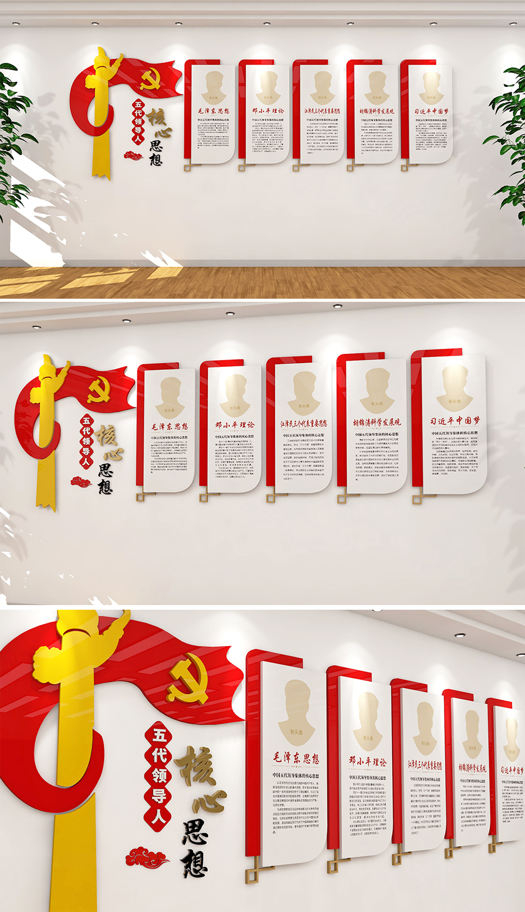 中国党建文化墙党员活动室全套
