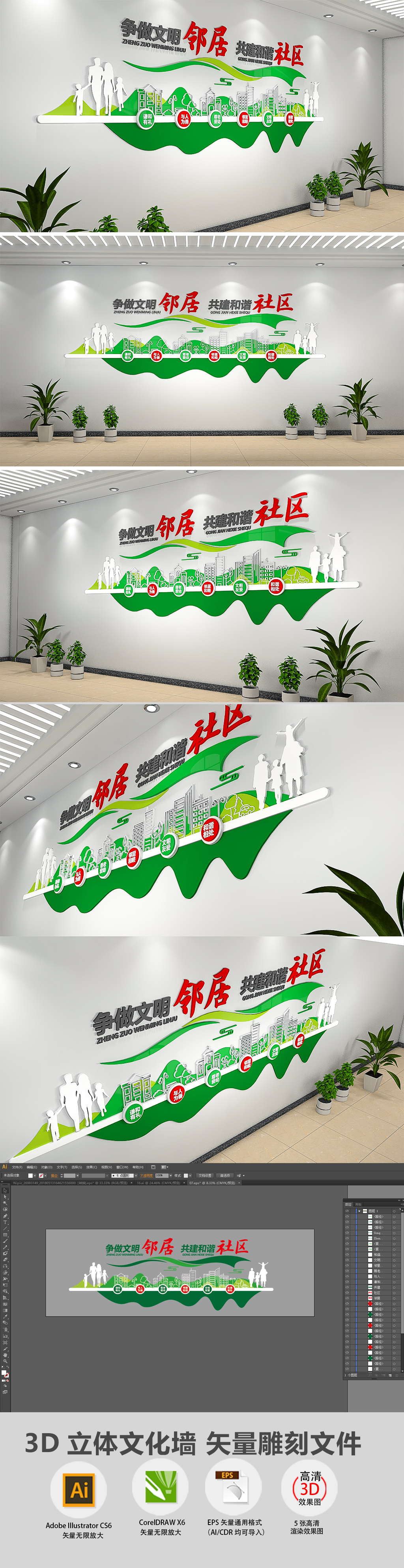 3D简约社区文化墙布置模板
