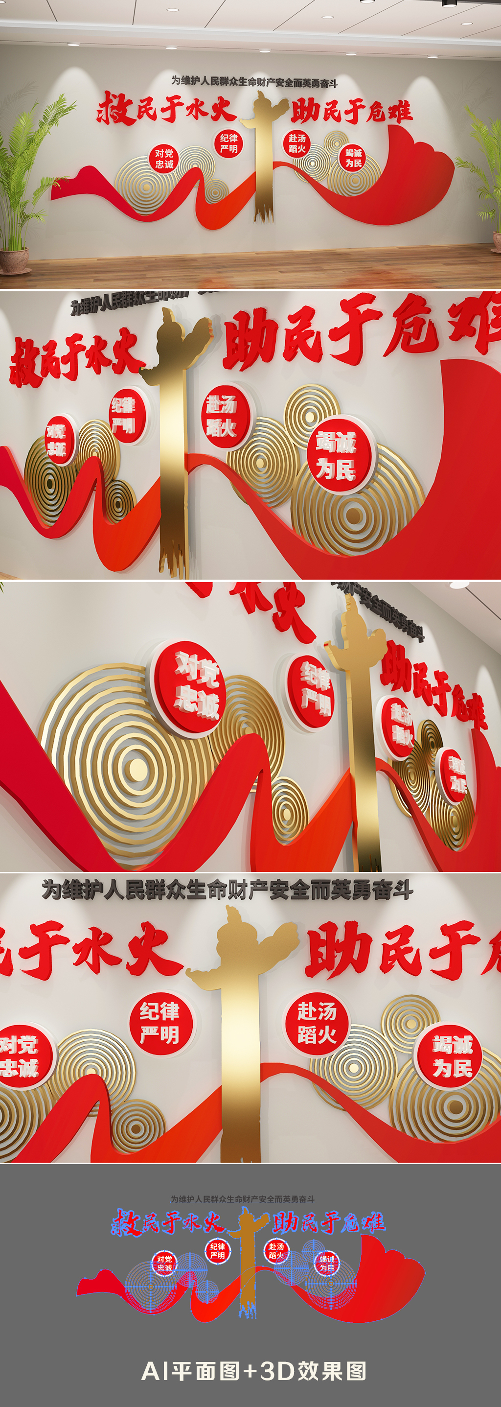 党建四句话十六字文化墙公安政府机关展板