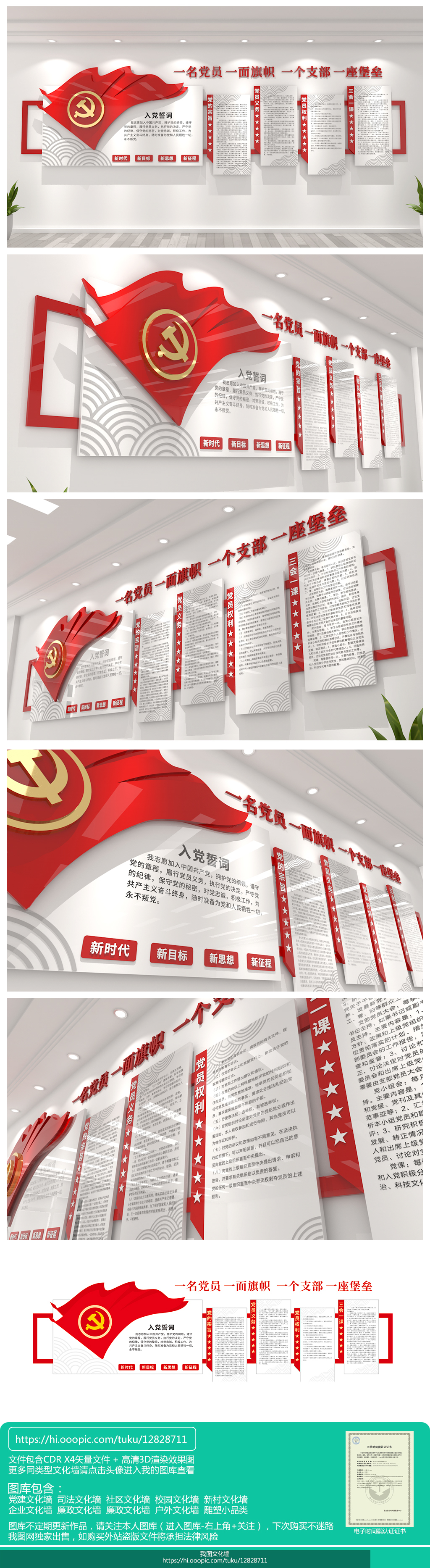 原创入党誓词党建文化墙党员活动室文化墙设计