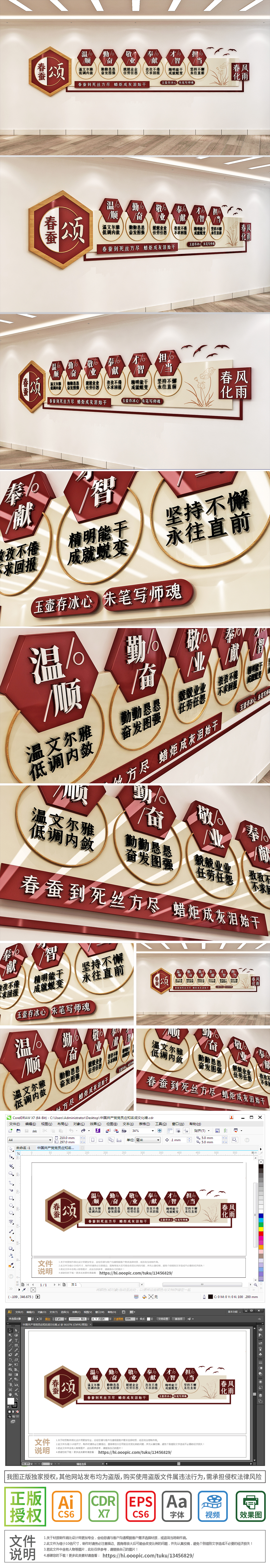 中式春蚕颂学校校园优秀教师风采展示文化墙