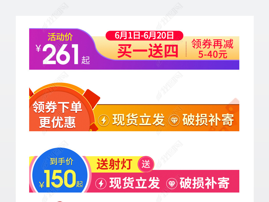 双11创意高点击直通车活动主图打标促销标签模板