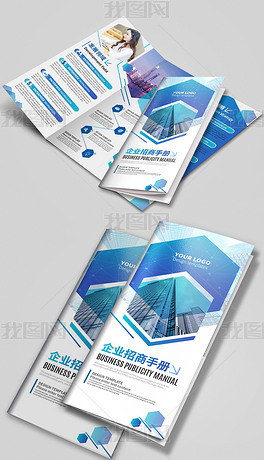 蓝色科技背景创意企业宣传三折页设计模板