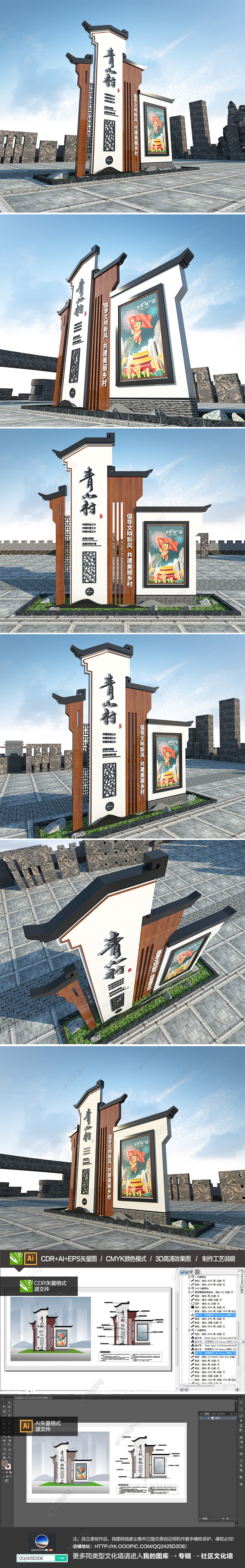 原创中式古典乡村社区户外村名牌立体雕塑设计-版权可商用