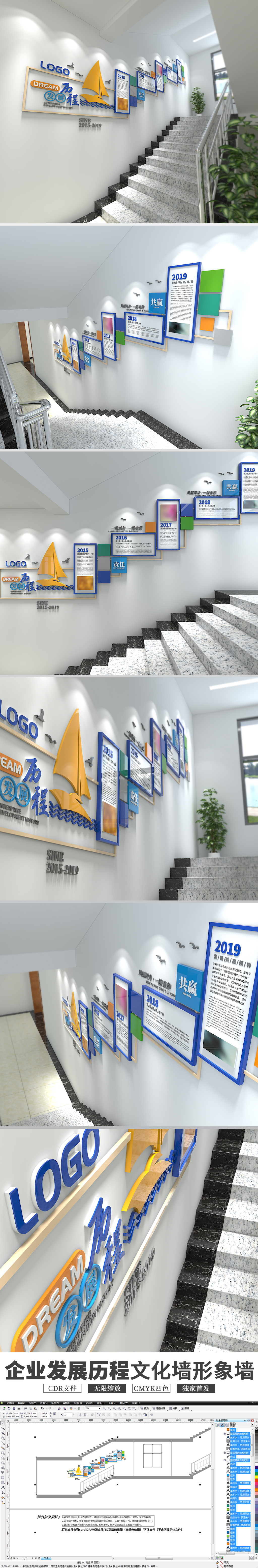 清新企业发展历程楼梯楼道文化墙布置图