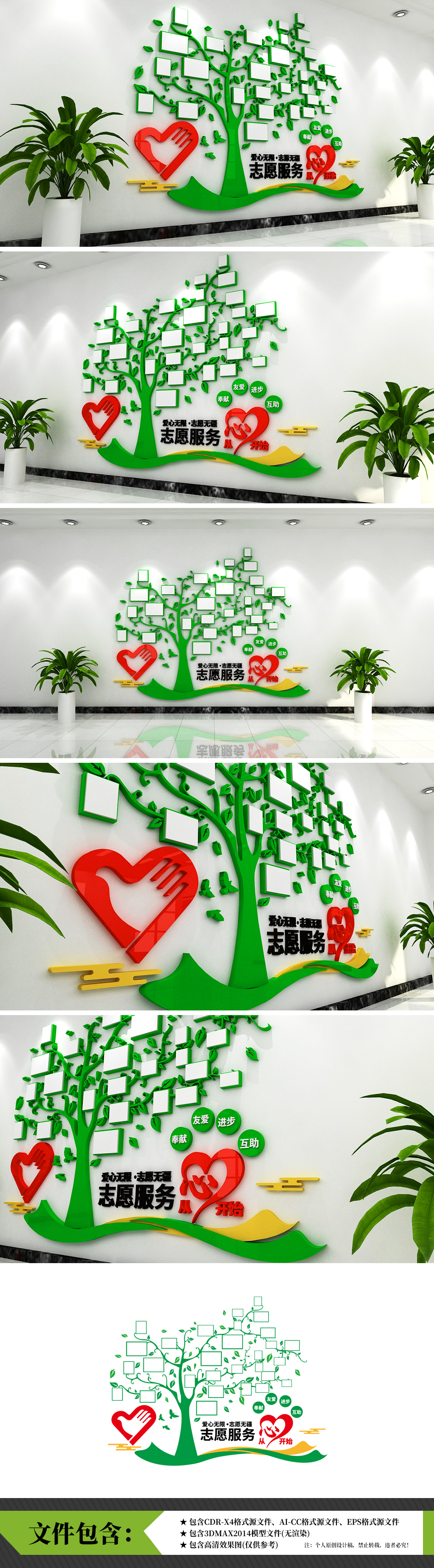 志愿者风采文化墙志愿者活动照片墙社区活动照片墙青春志愿行共筑中国梦社区志愿文化墙