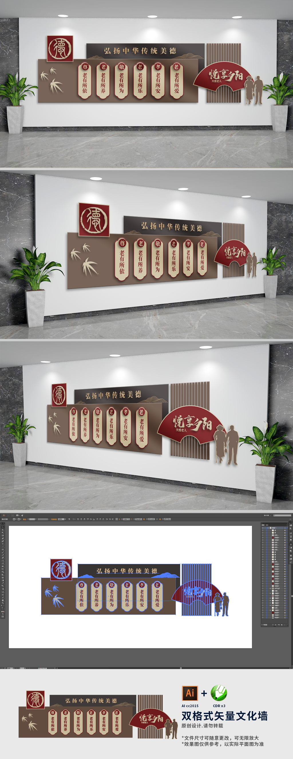 高端创意敬老院文化墙
