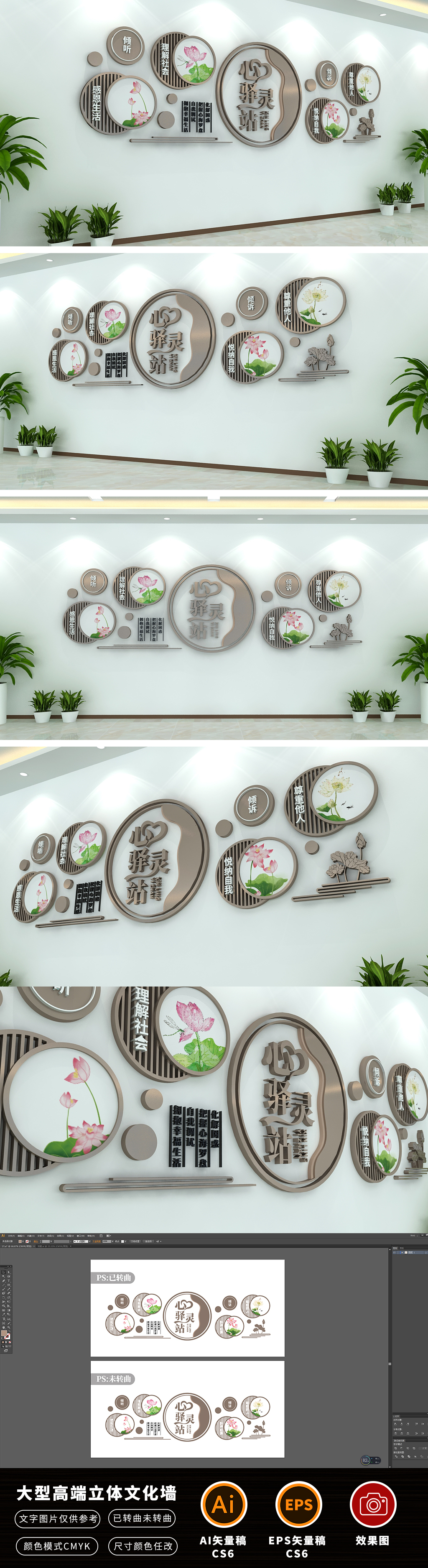 淡雅社区医院学校心理咨询室文化墙