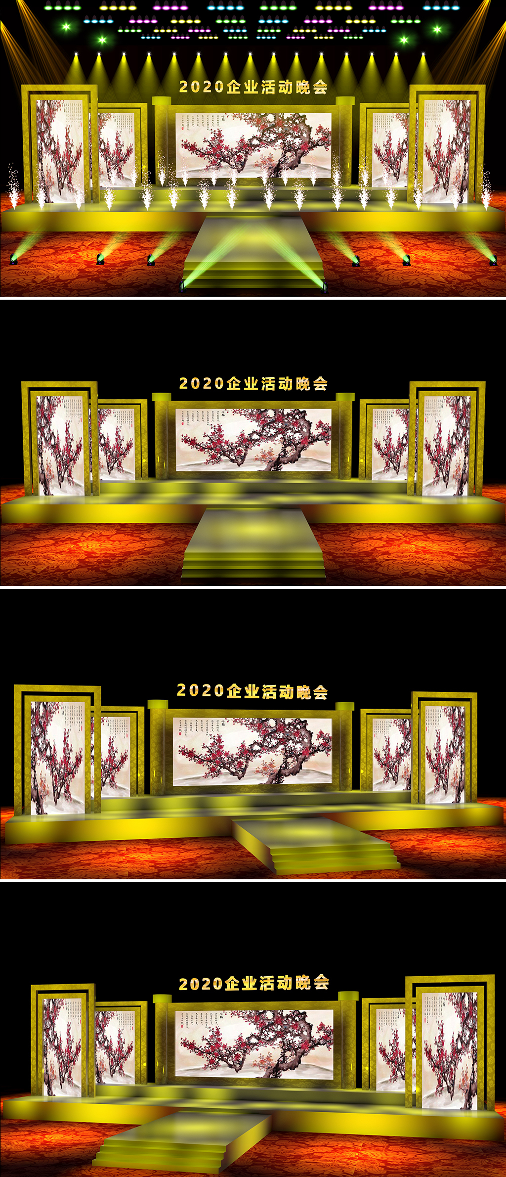 原创大气大型企业年会舞美设计舞台设计-版权可商用
