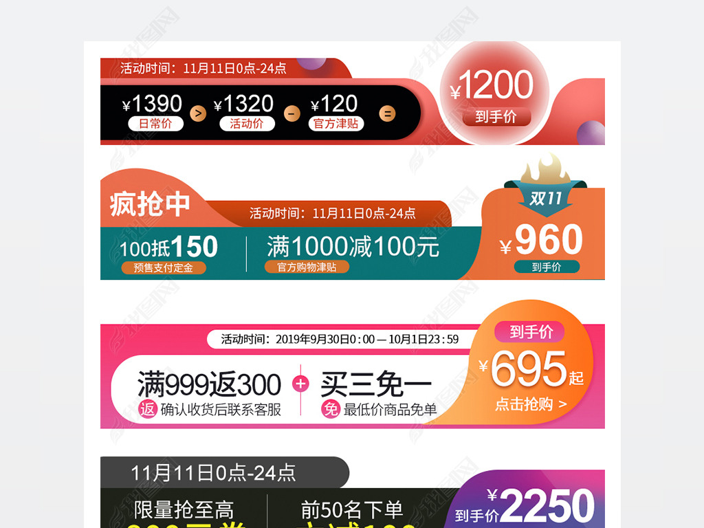 原创创意高点击双11狂欢节主图直通车打标素材版权可商用