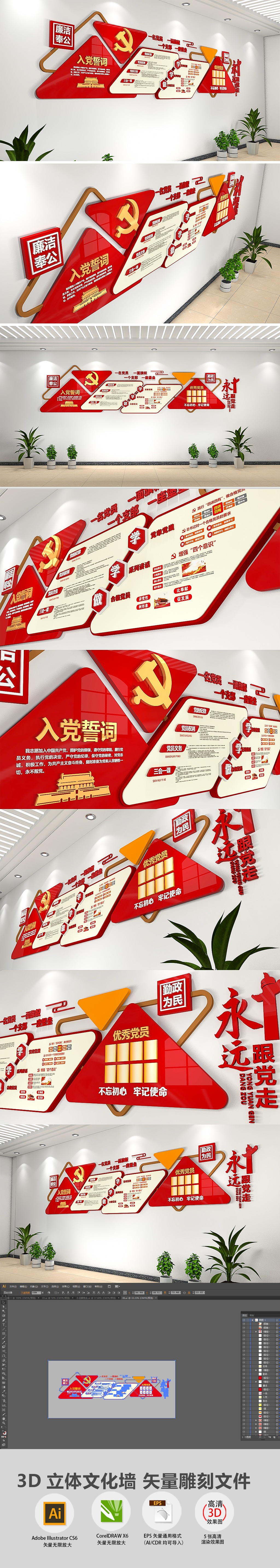 原创大气入党誓词党员活动室两学一做党建形象墙社区党支部党建文化墙
