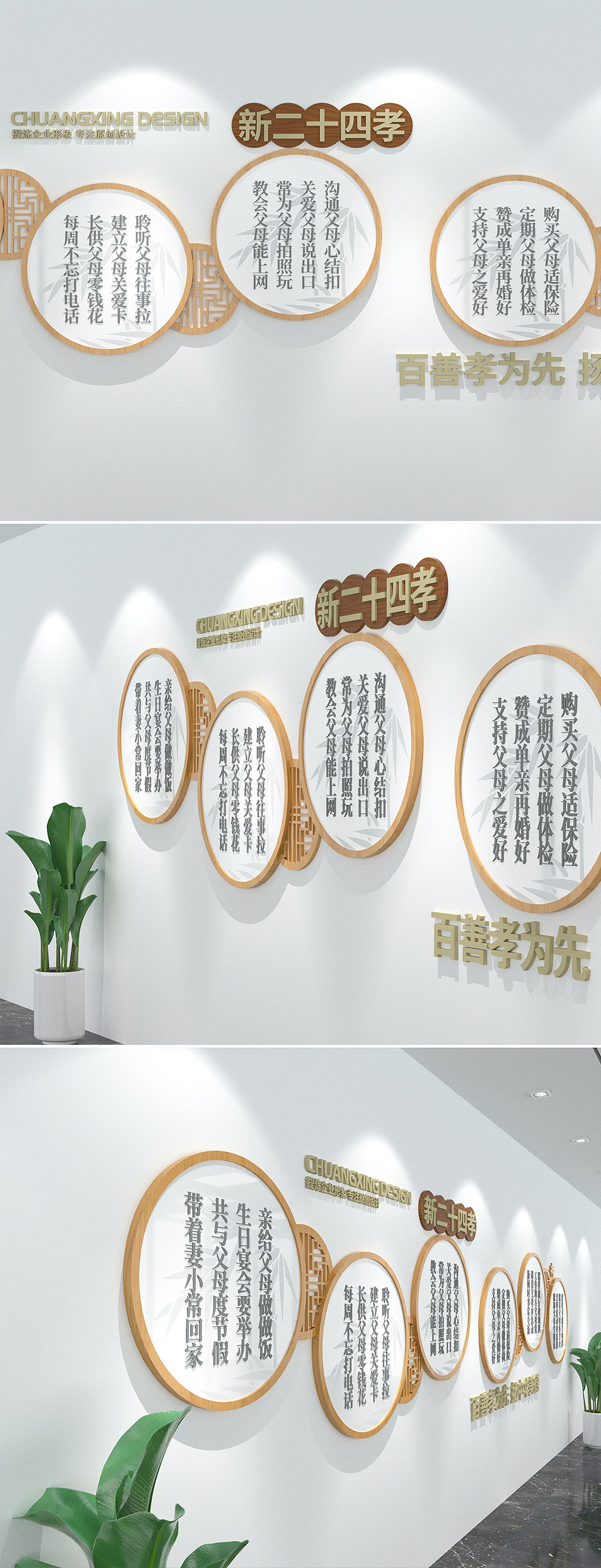 中式古风异形养老院文化展板