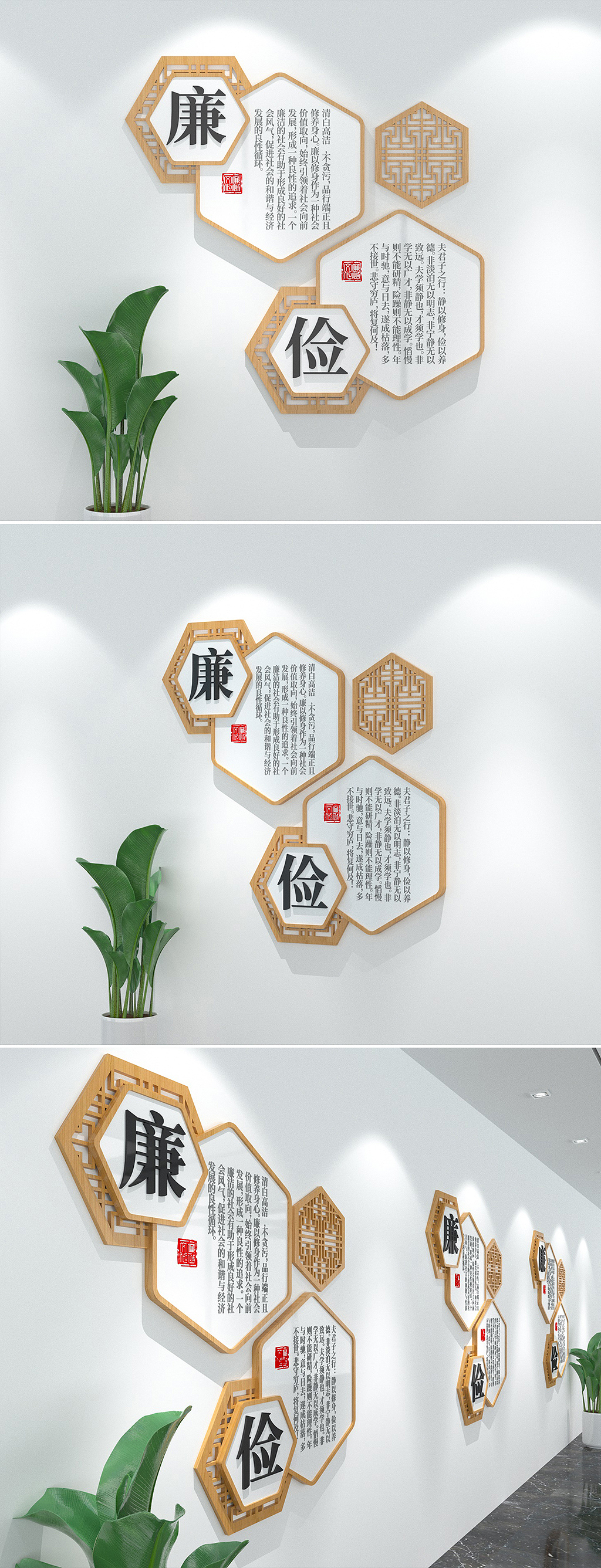 原创古风中式异形廉政文化展板