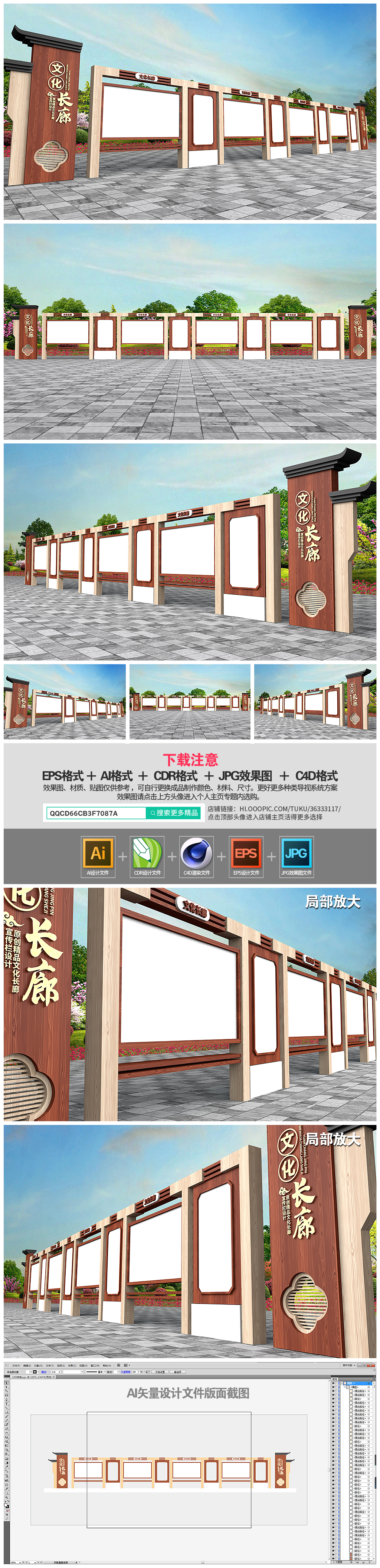 原创木质户外文化长廊模型设计-版权可商用