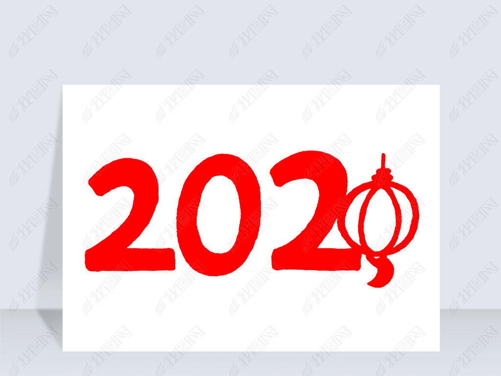 2020PNG