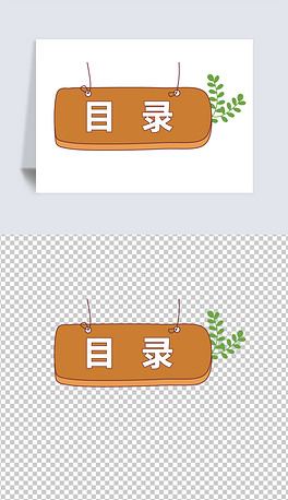 矢量图可爱下载排行榜
