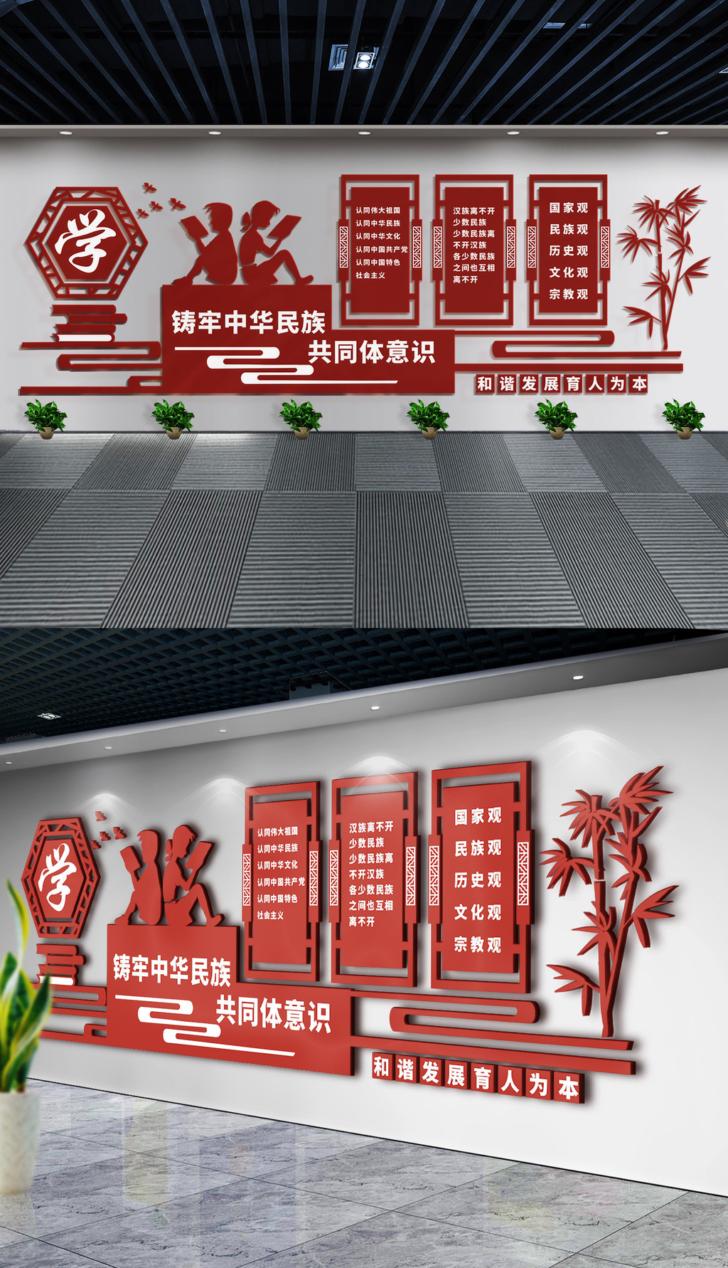 原创和谐发展育人为本校园文化墙学校教室走廊布置-版权可商用