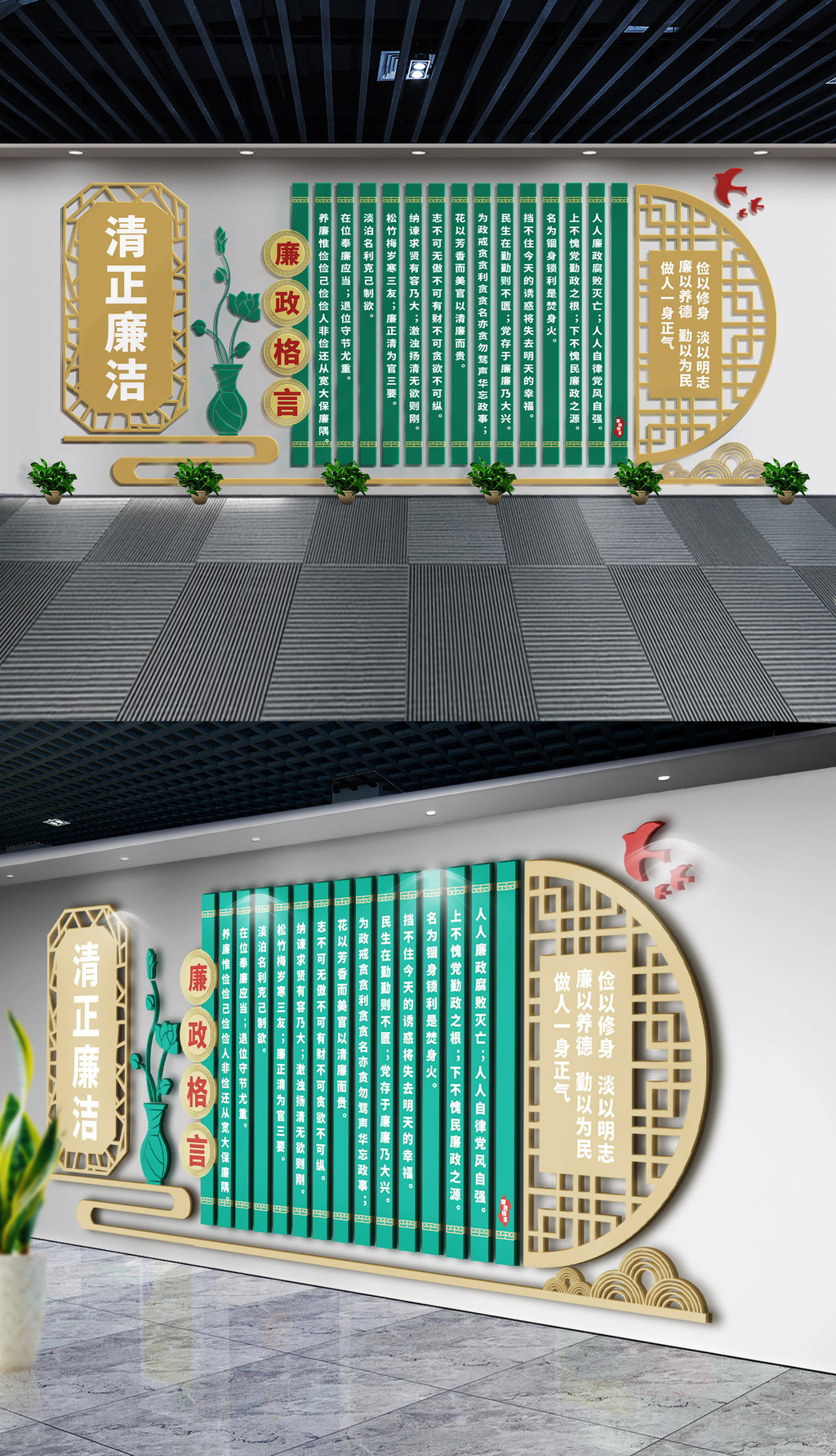 廉政格言清正廉洁文化墙
