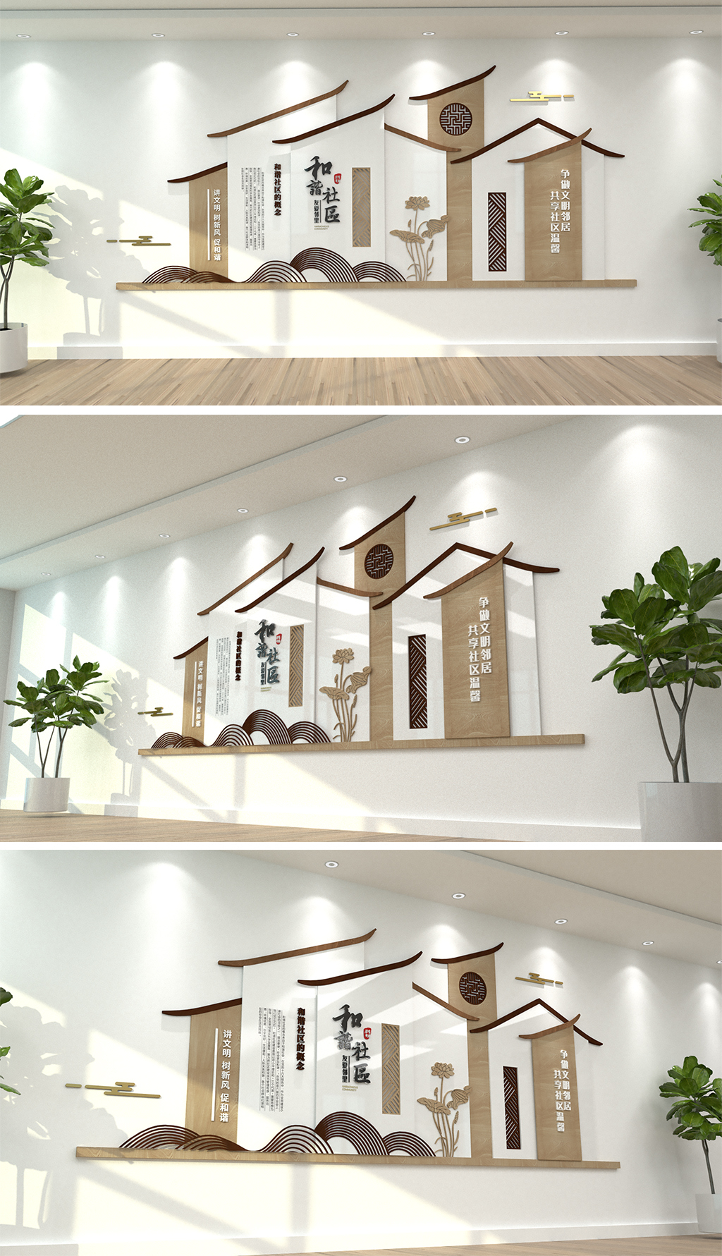原创中式和谐社区形象展示文化墙社区文化墙-版权可商用