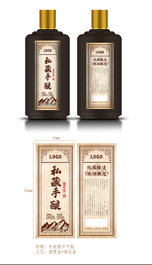 贵州茅台镇复古白酒瓶贴标签包装白酒标设计