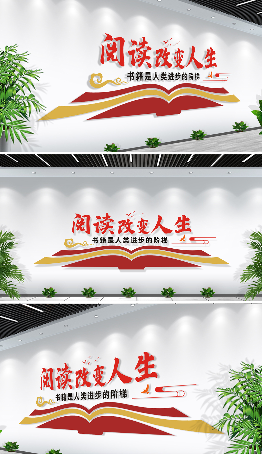 简约淡雅校园文化墙图书馆班级中学阅览室