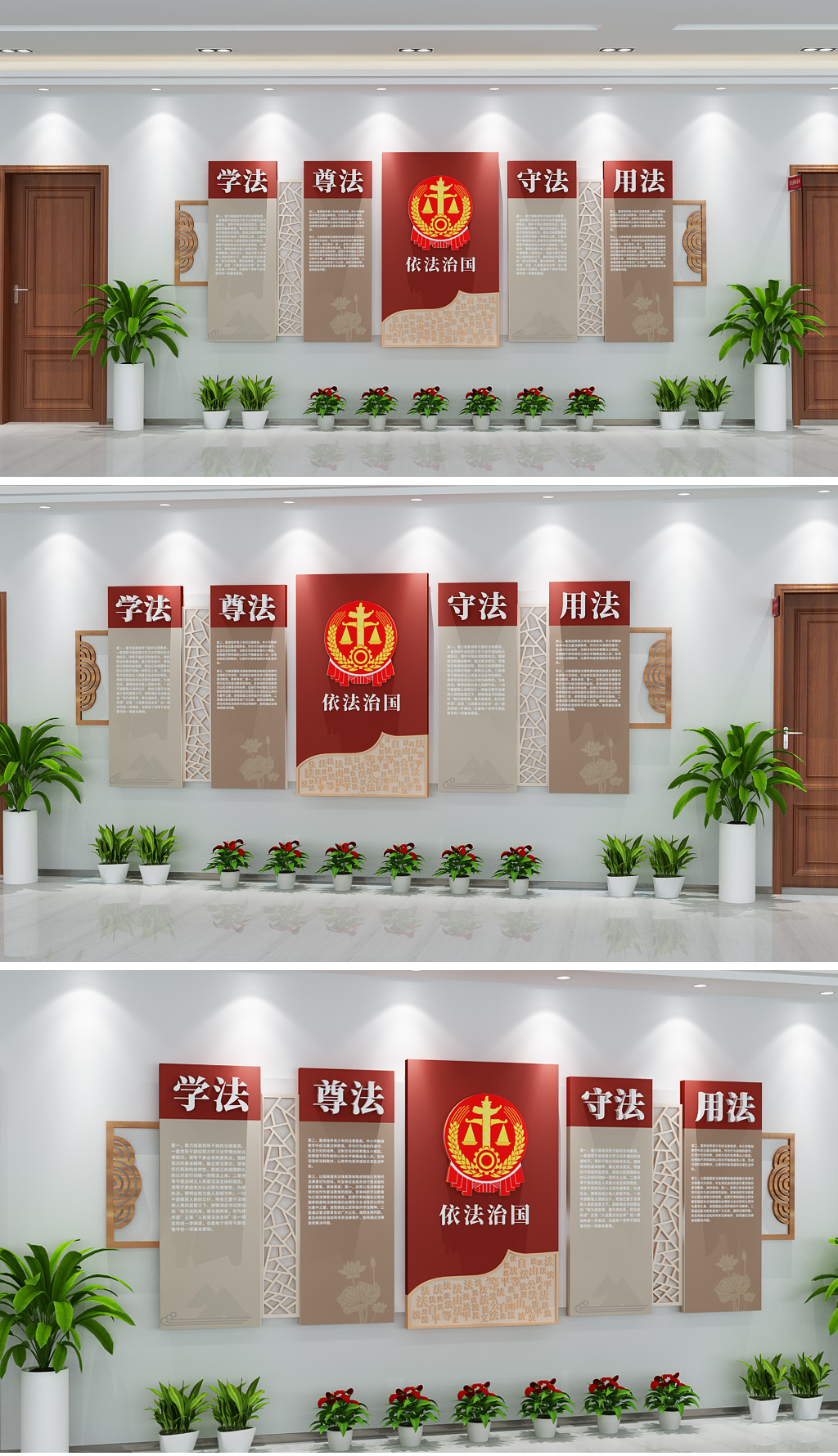 中式红色依法治国法治文化墙守法学法文化墙