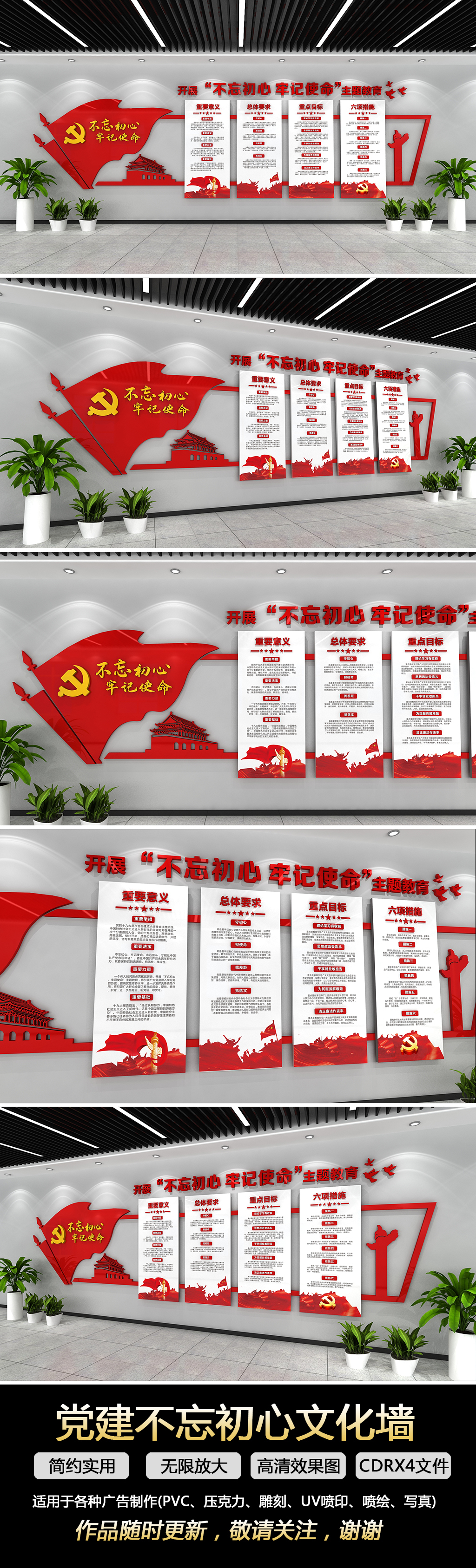 学习践行深入开展不忘初心牢记使命主题教育