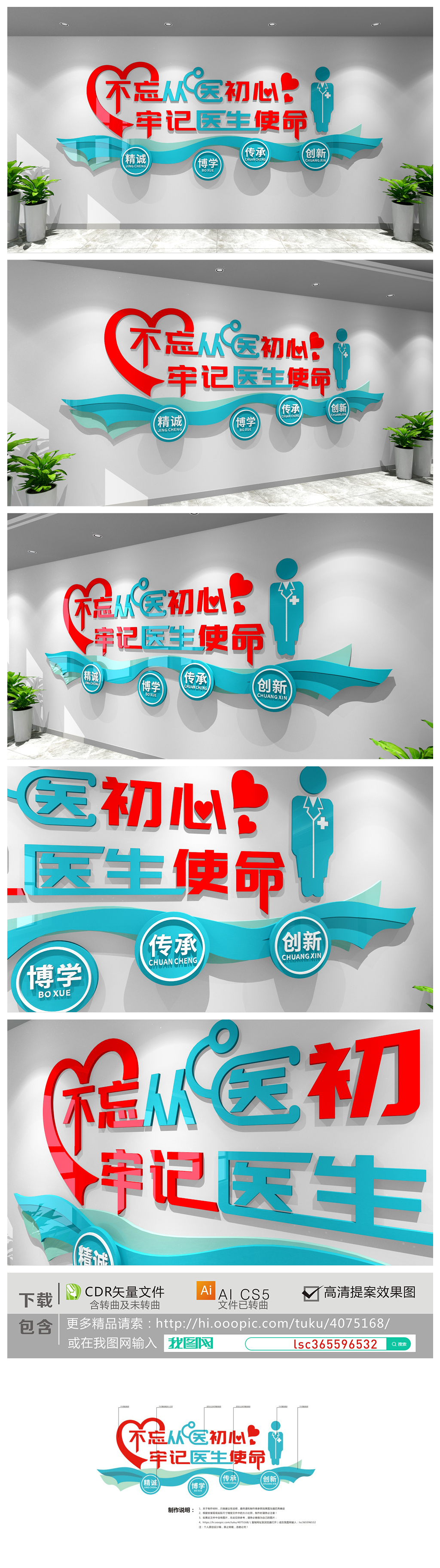 创意医疗形象墙医院照片墙文化墙