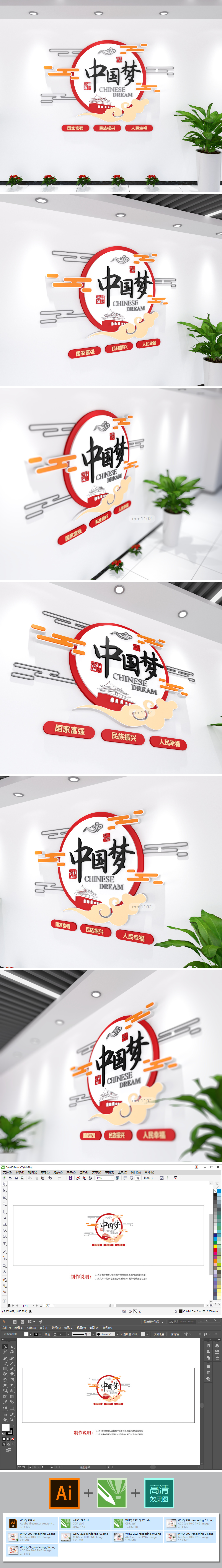 中国梦楼道党建文化墙办公室文化长廊模板