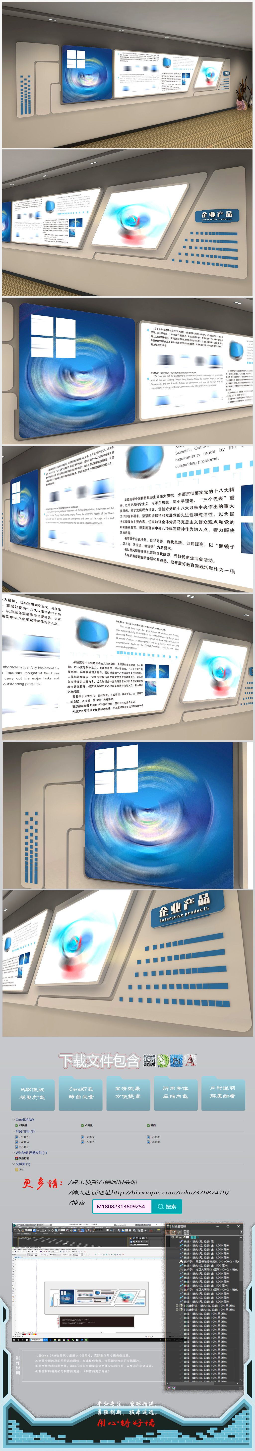 蓝色简洁企业产品墙照片墙形象墙