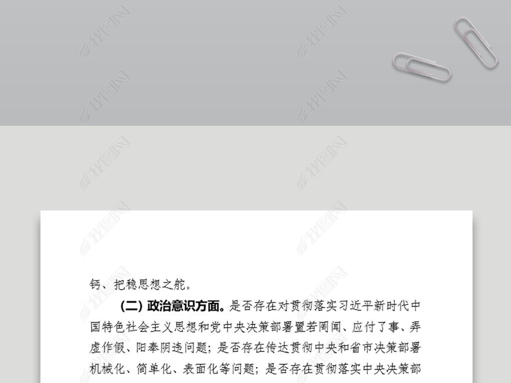 第二批主题教育检视问题整改提高工作方案