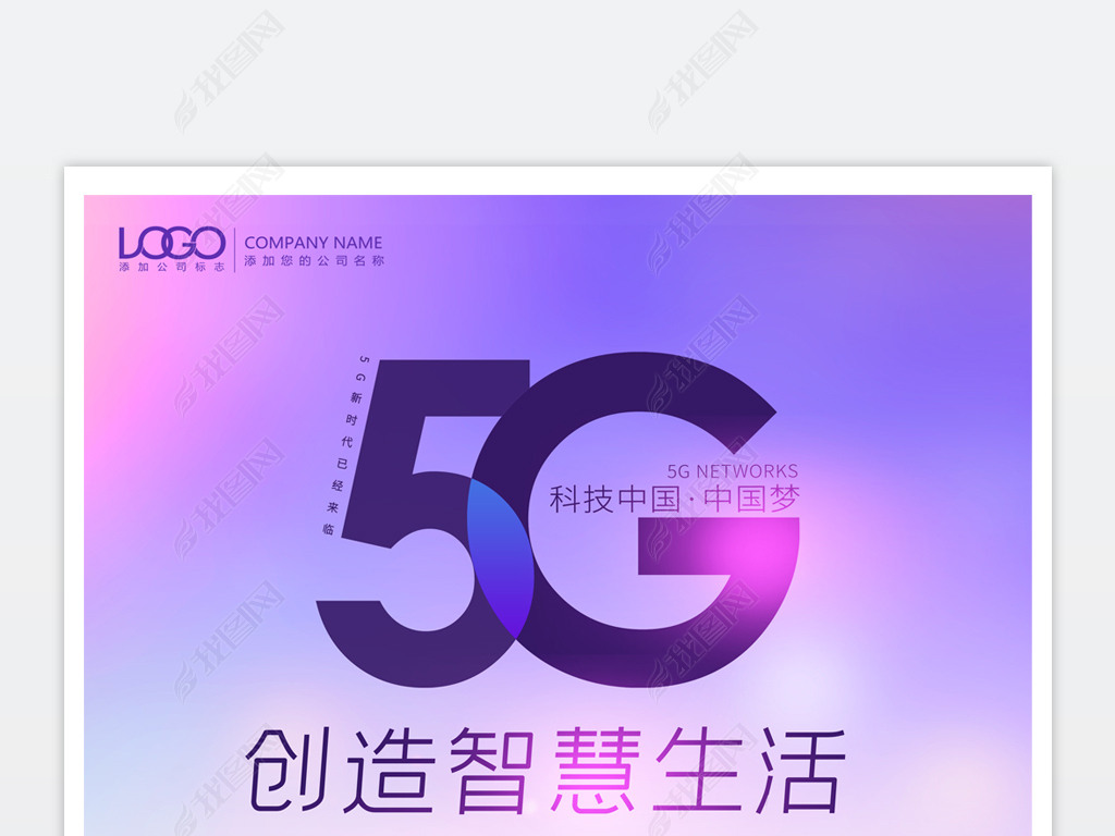 Ƽ5Gչ屳