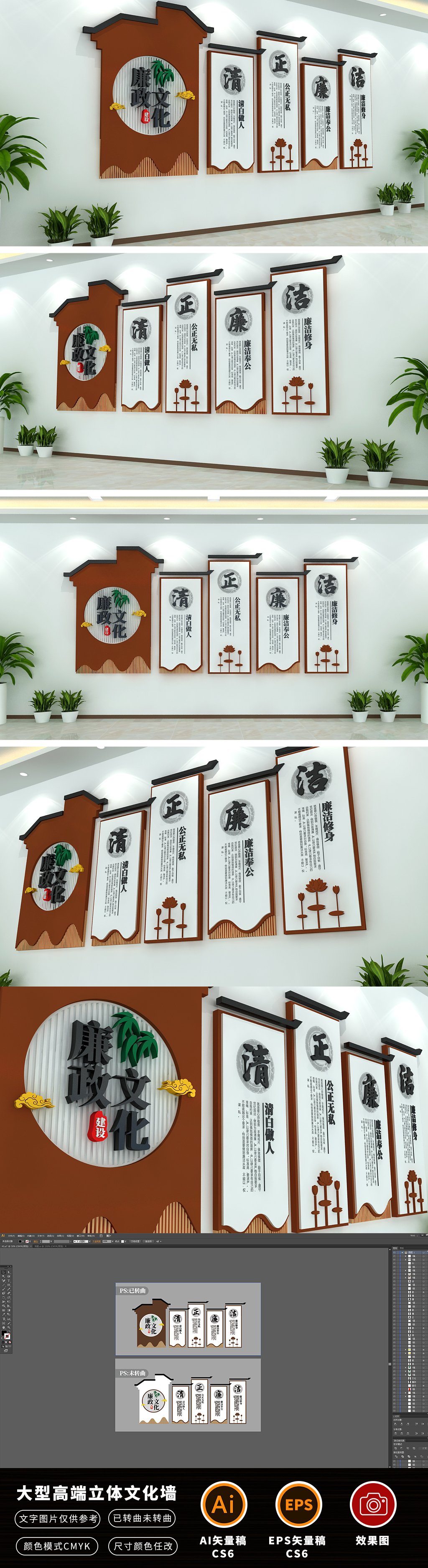 木质中式古典廉政文化墙廉政展厅