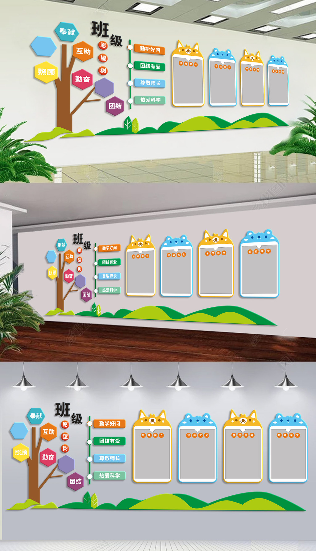 校园文化幼儿园文化墙班级愿望树形象墙
