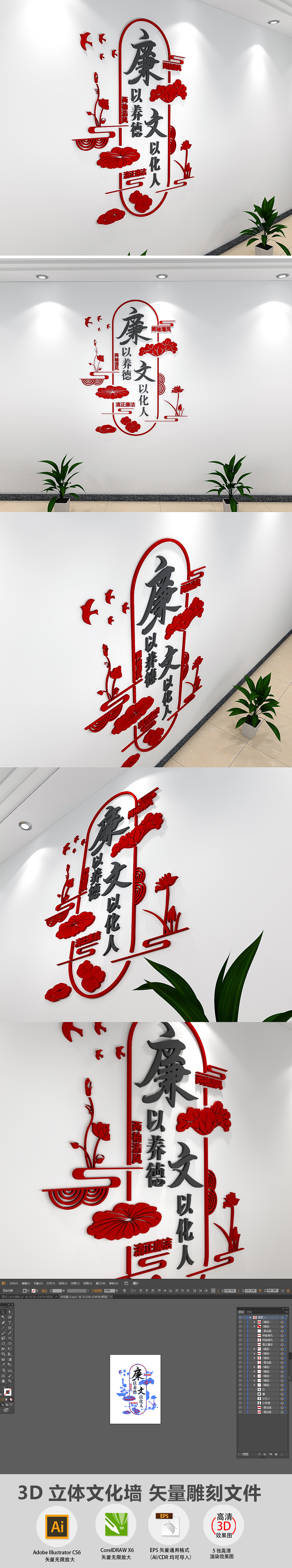 大气廉政文化墙楼梯走廊党建标语布置