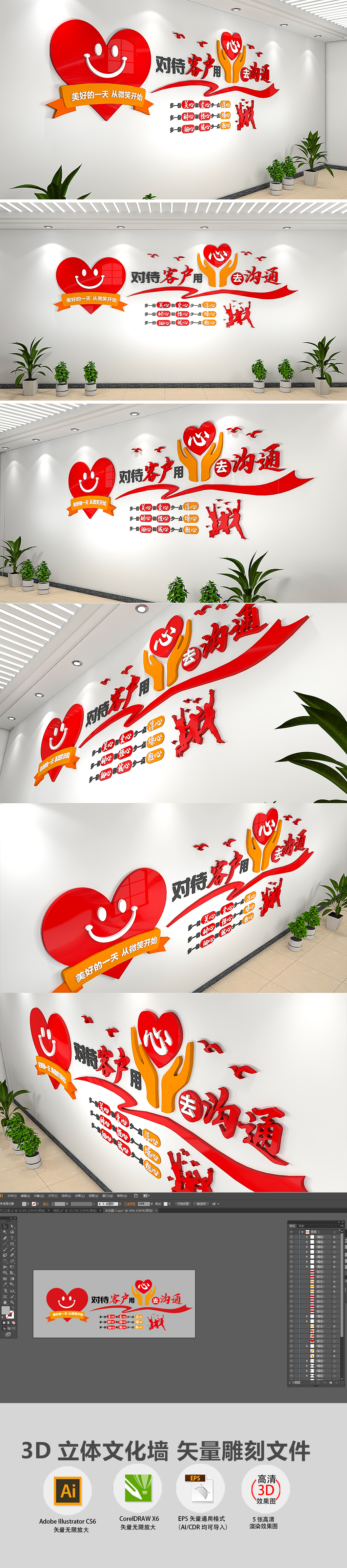 企业励志员工文化标语文化墙