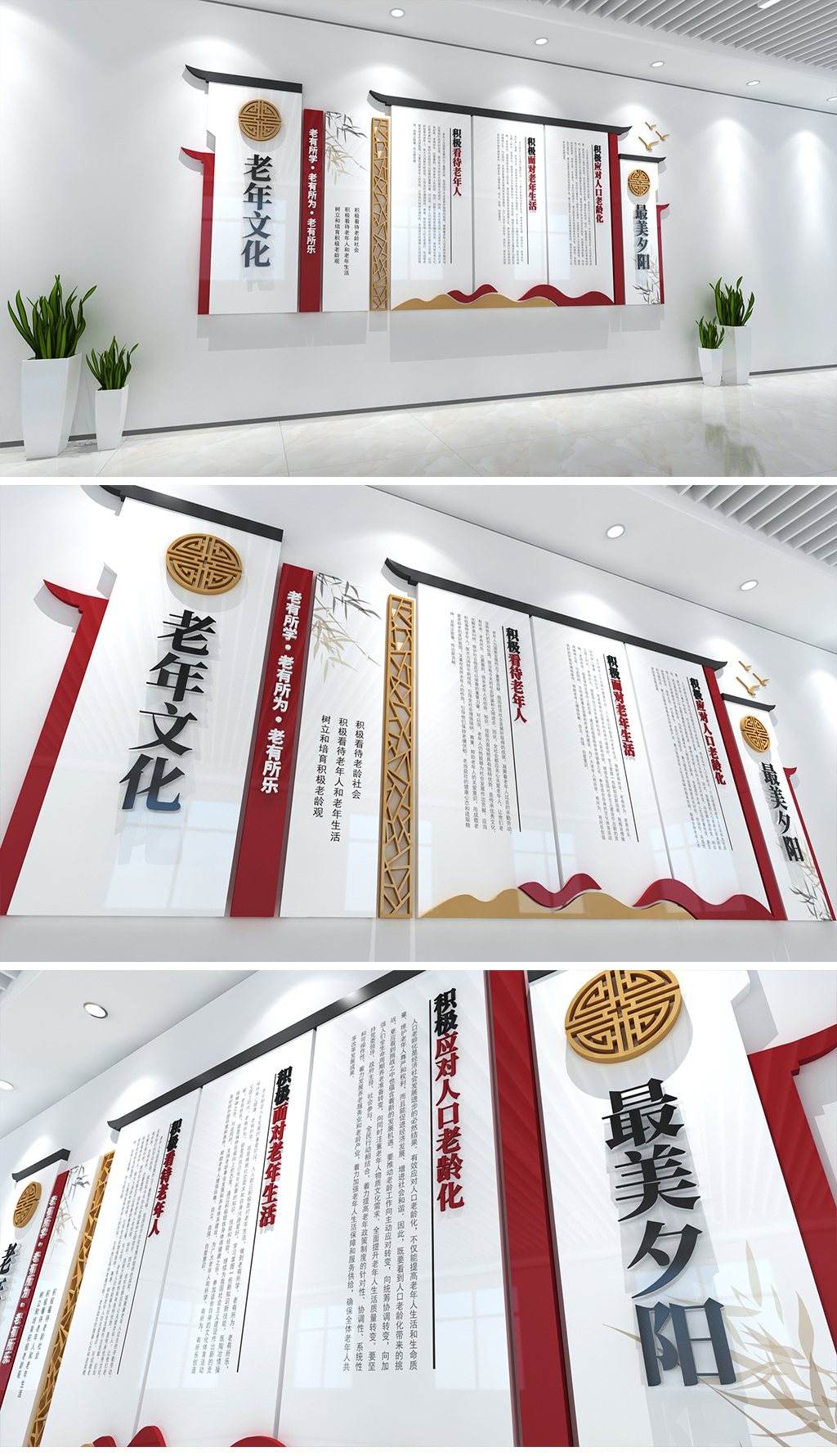 新中式老年文化墙社区养老文化墙老有所学老有所为老有所乐文化墙养老中心老年文化墙