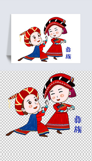 原创站立的少数民族卡通手绘彝族情侣元素素材版权可商用