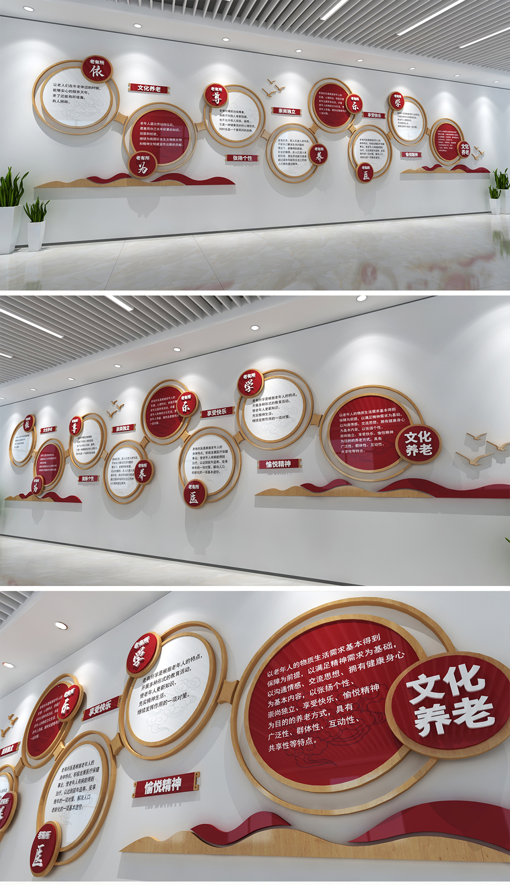 新中式养老文化墙社区文化养老宣传墙养老中心文化墙老年文化中心老年活动中心