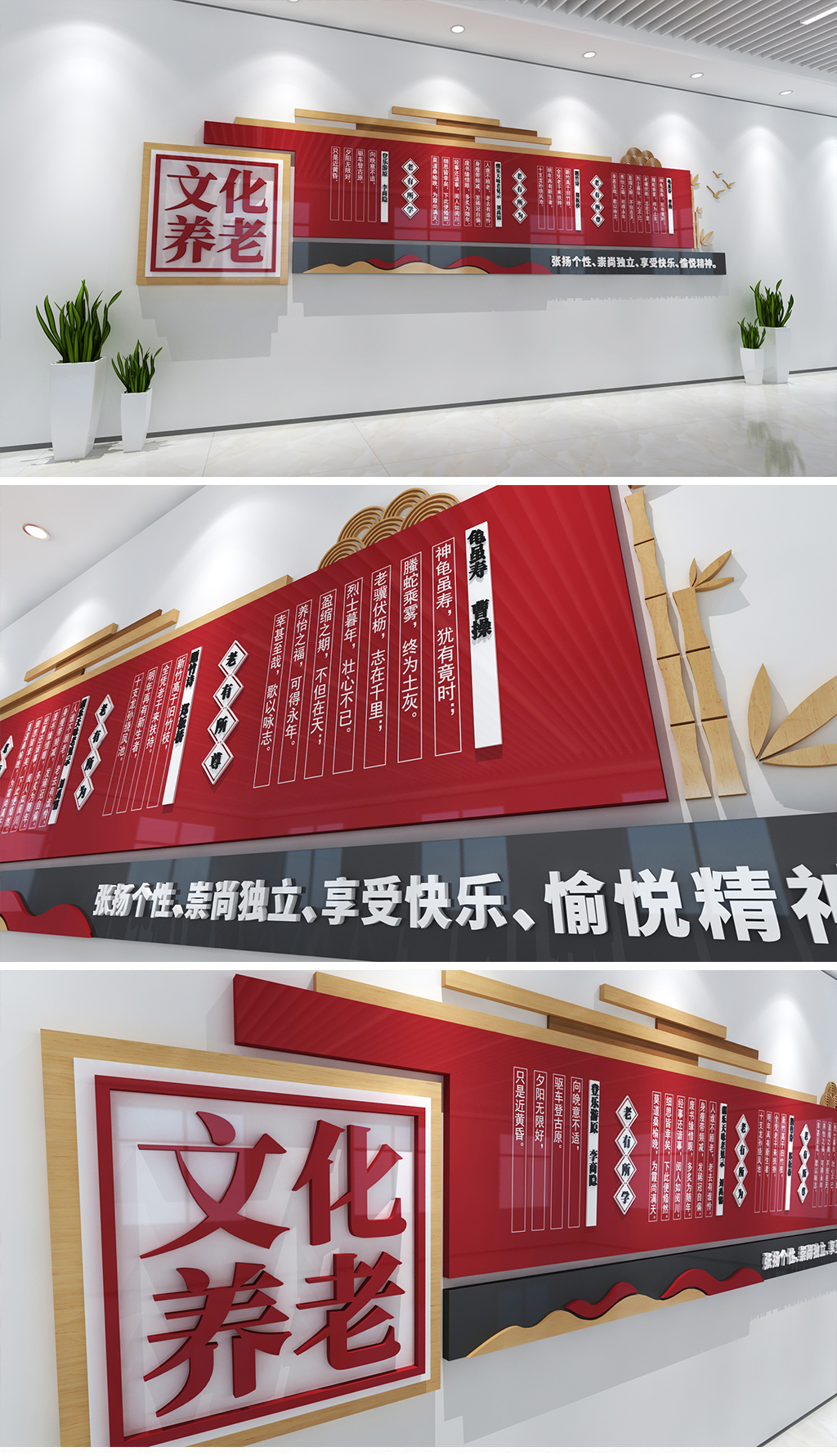 新中式风格老年文化宣传墙养老励志文化墙社区文化养老宣传墙养老中心励志文化墙