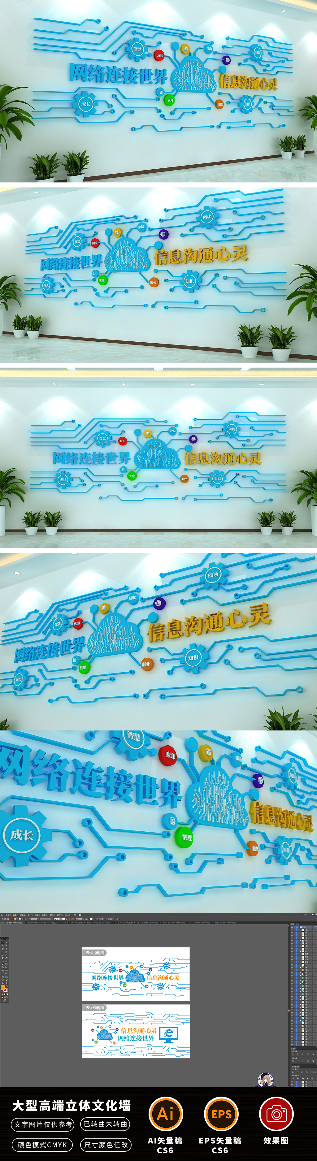 学校计算机微房云计算电子阅览室文化墙